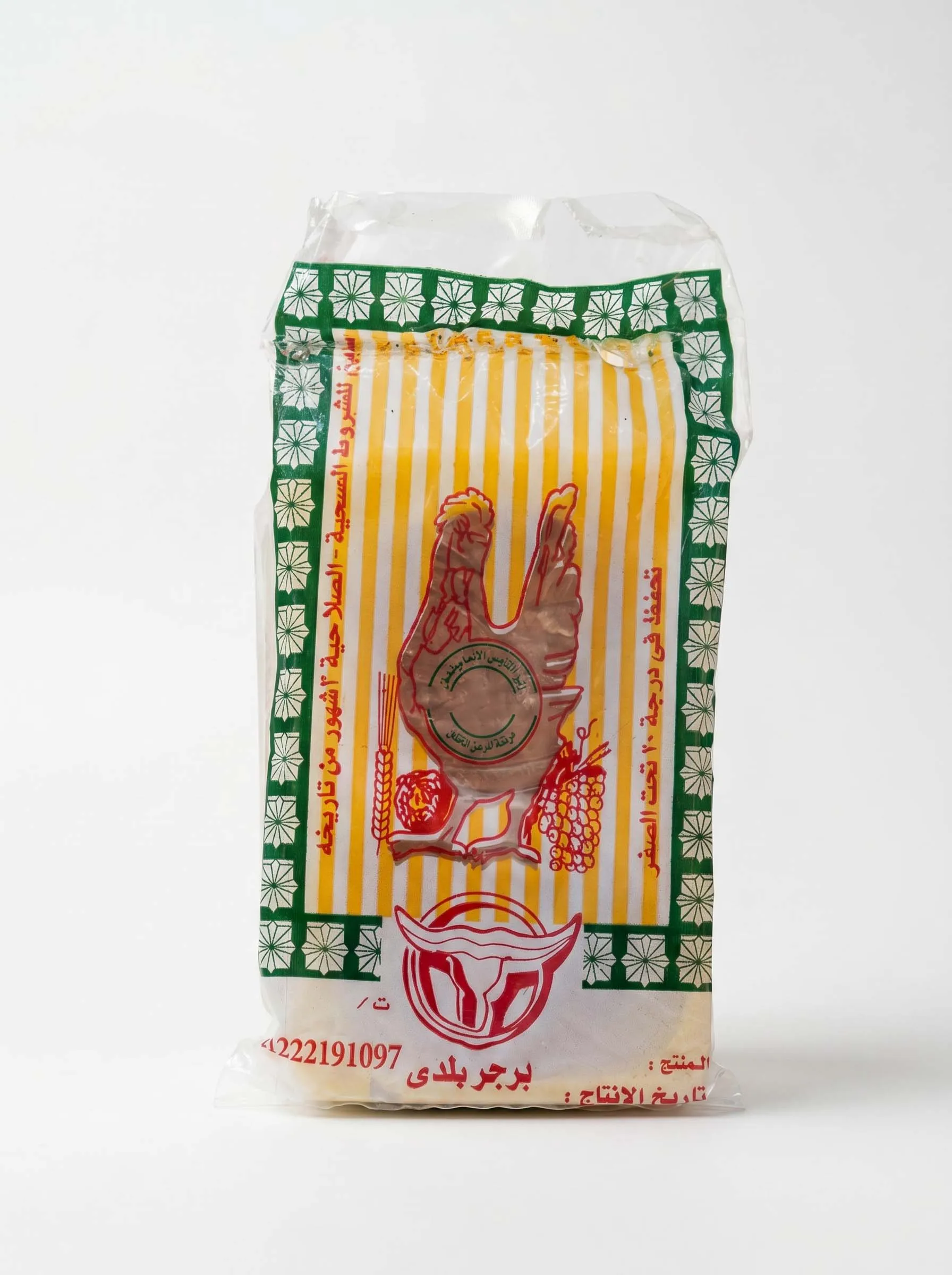 Baladi burger