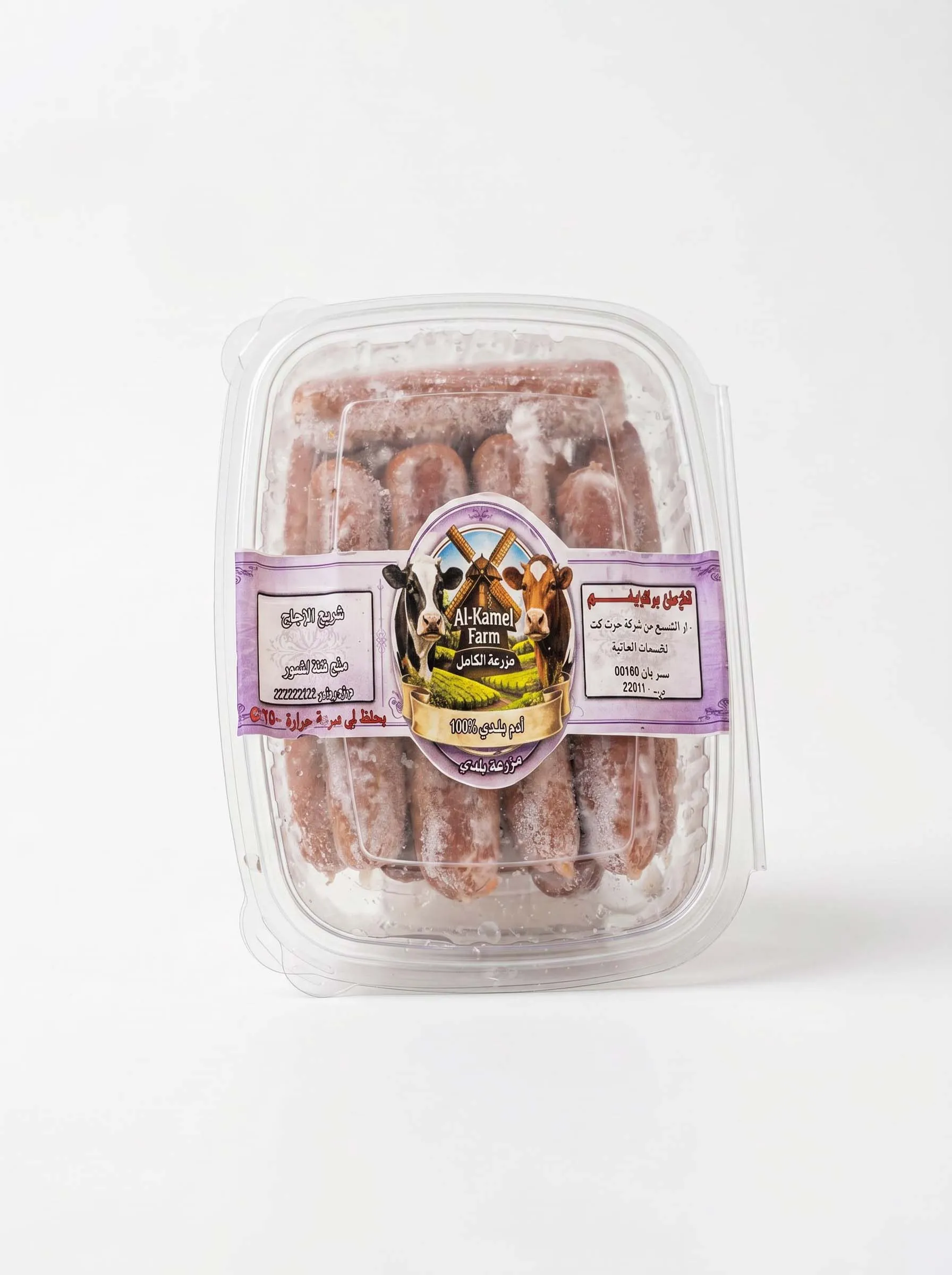 Baladi Sausage