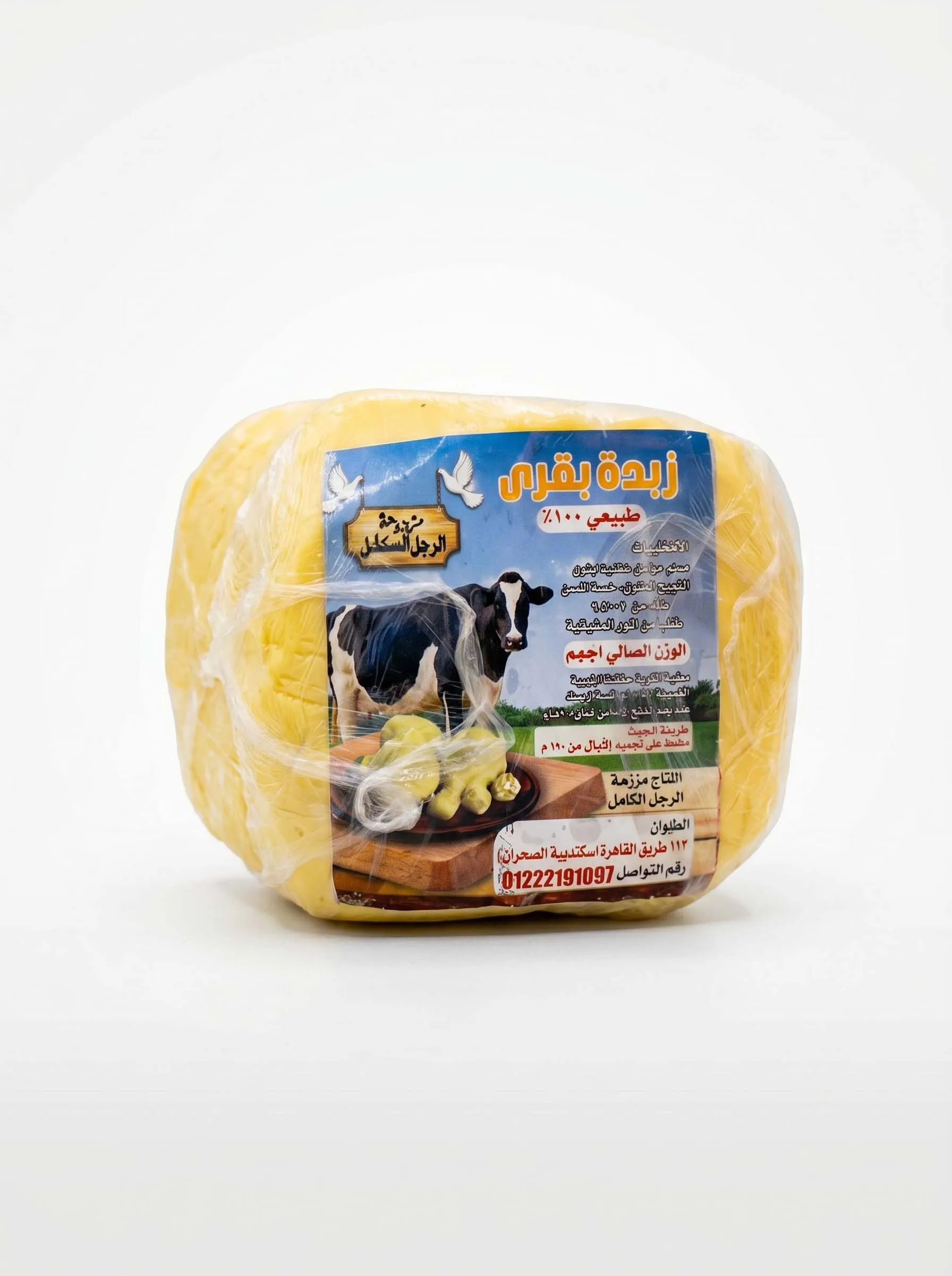 Cow's Butter