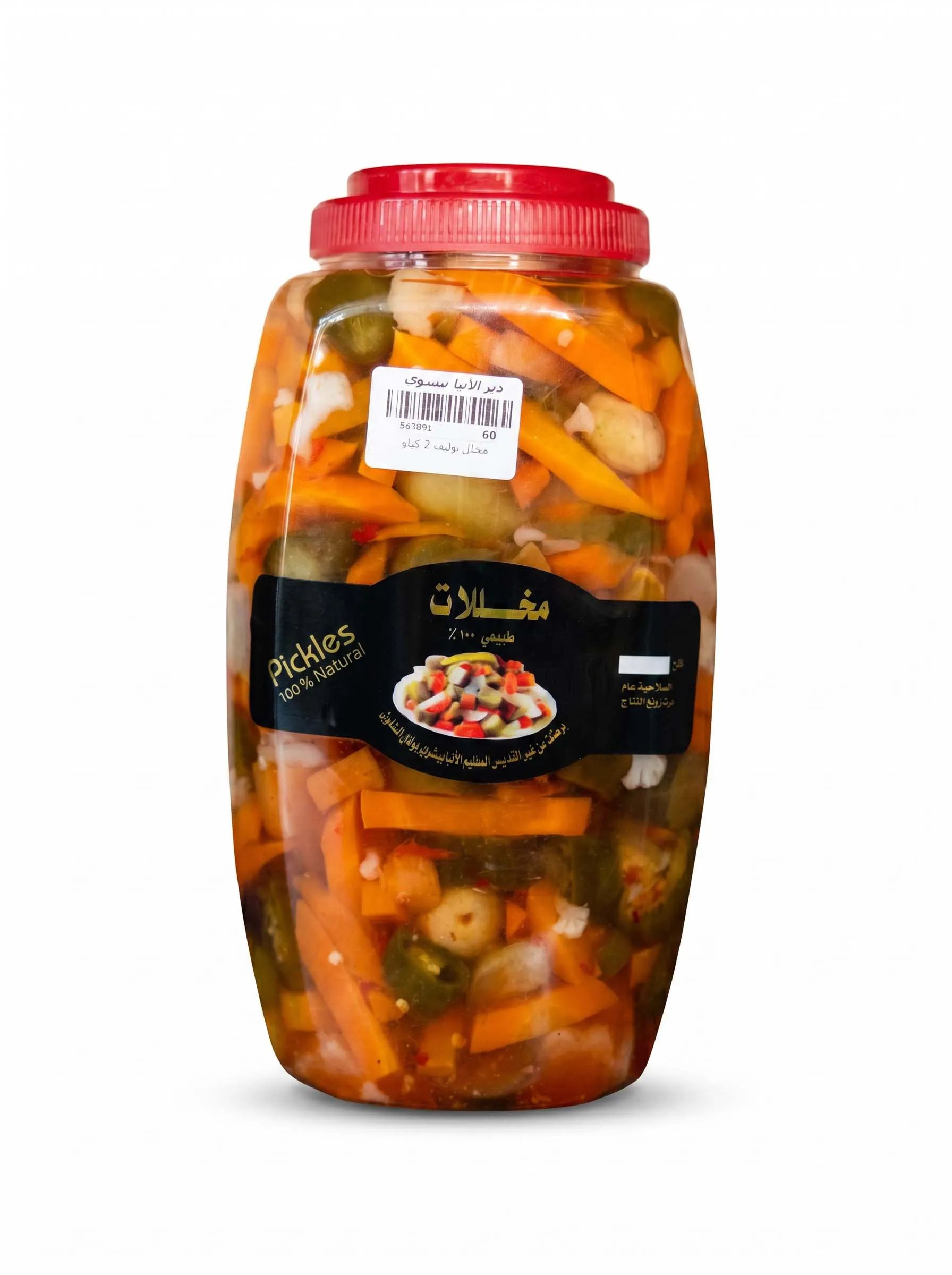 Pickled Beef (Bulief)