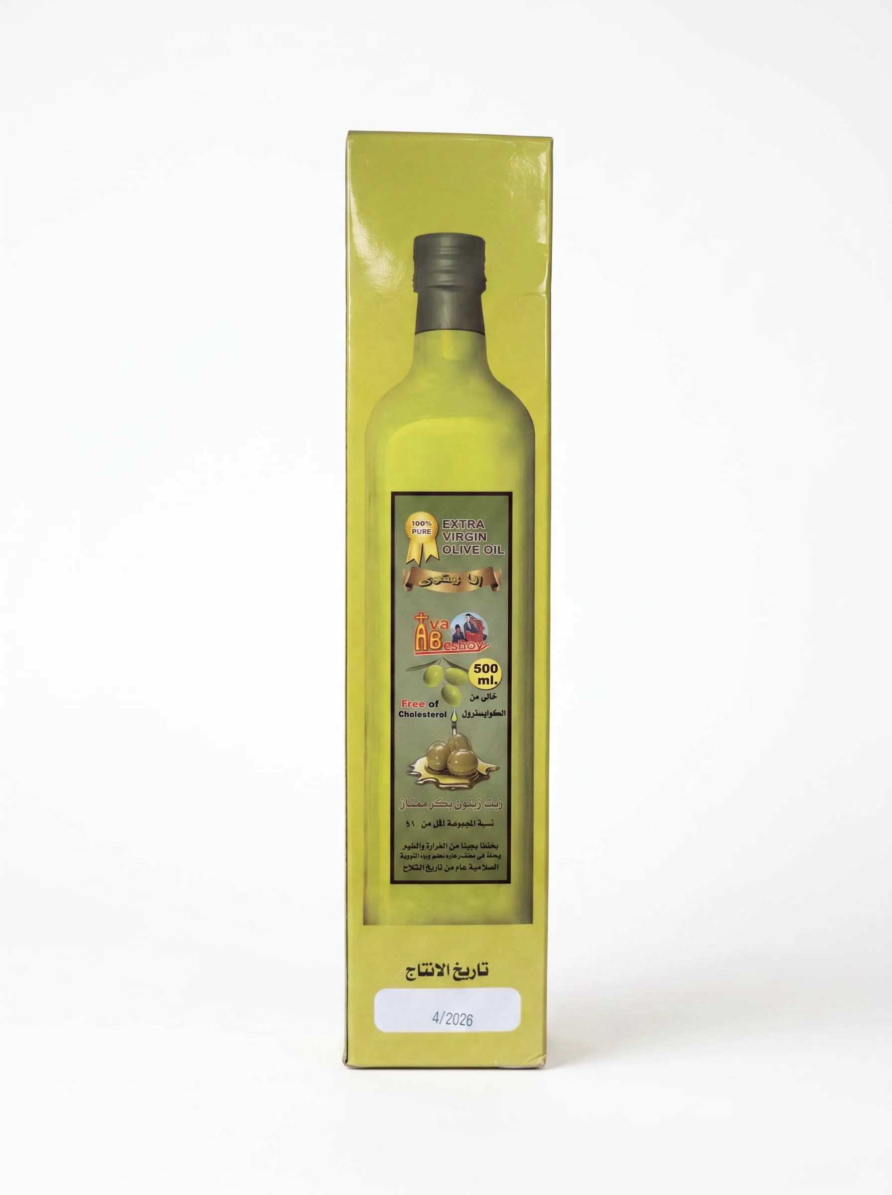 Extra virgin olive oil